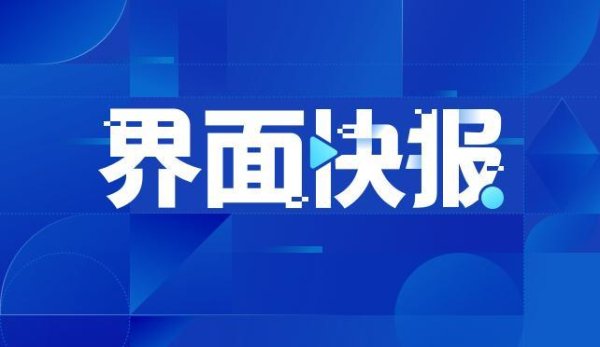 股速查 教体局通报高中收2700元教辅费 自愿订购原则待查