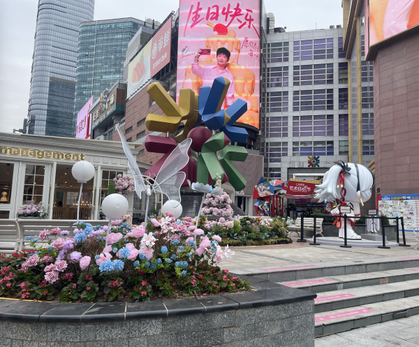 华盈策略 天河路商圈花海刷屏！“花式”迎全运，广州天河再添出圈打卡点